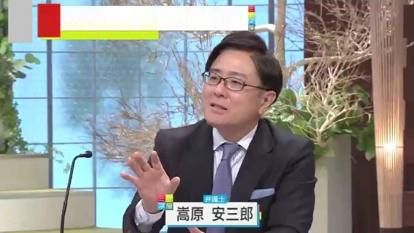 弁護士・嵩原安三郎氏