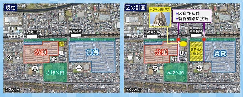 高島平の現在と区の計画