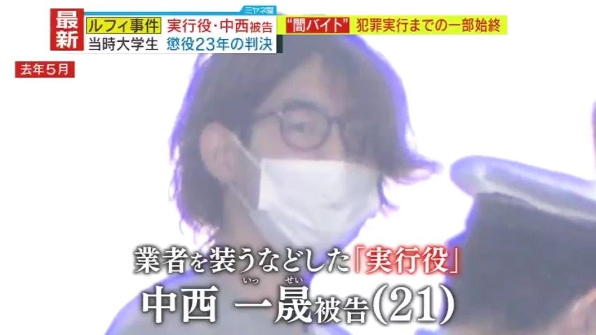 【独自解説】『初心者大歓迎★電話受付のお仕事です #UD』求人サイトにも紛れ込む“闇バイト”募集要項…今“シニア人材”も急増中　専門家指摘「意思の弱さ・情報モラルのなさから犯罪に加わってしまう」