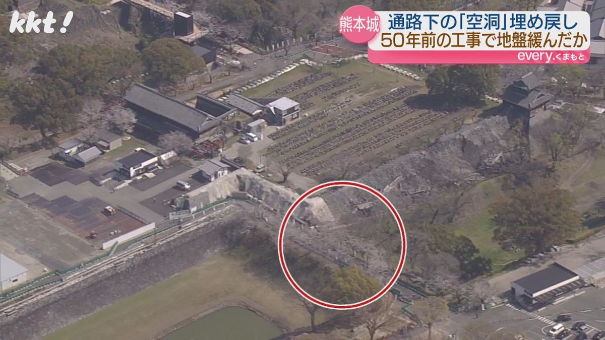 空洞は熊本城北口と二の丸広場をつなぐ通路で見つかる