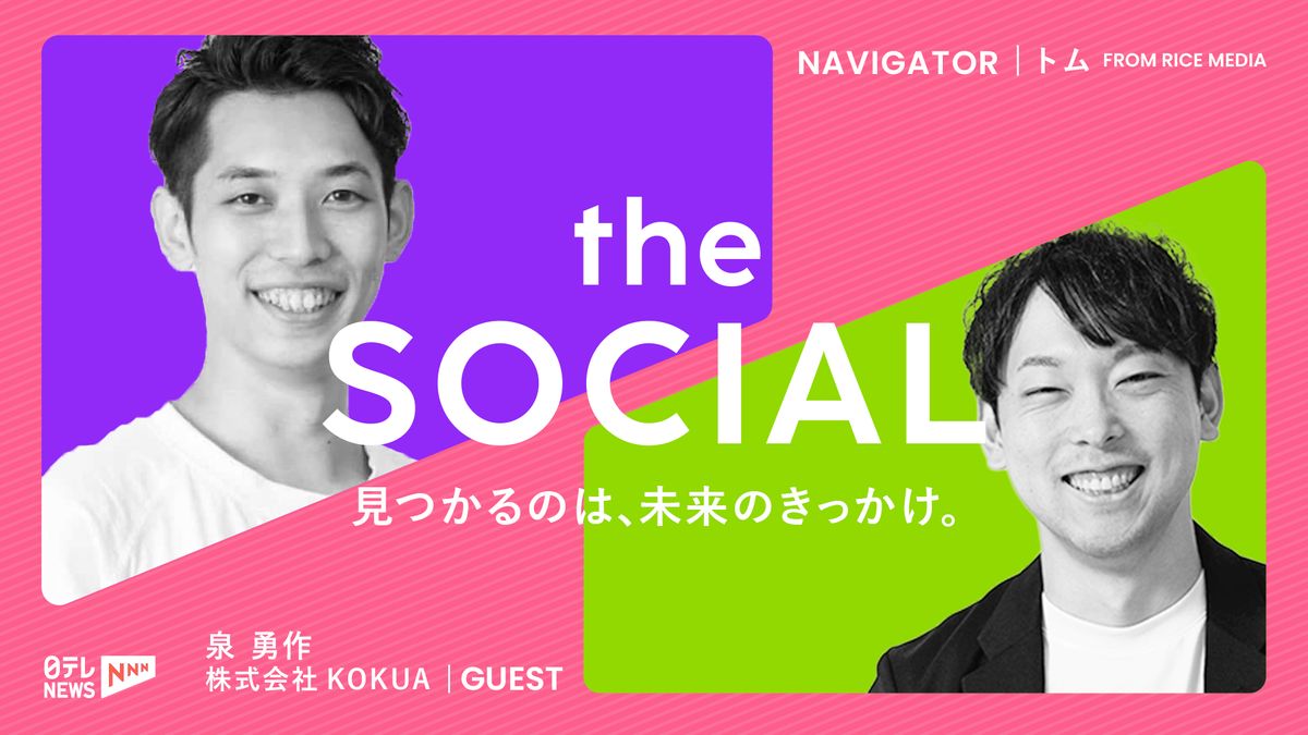 「あなたの無事が、いちばん大事。」防災グッズを選べるギフトカタログ事業で新しい防災普及の可能性に挑む株式会社KOKUA代表にインタビュー