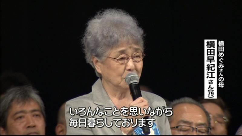 拉致被害者家族らが集会　安倍首相も出席