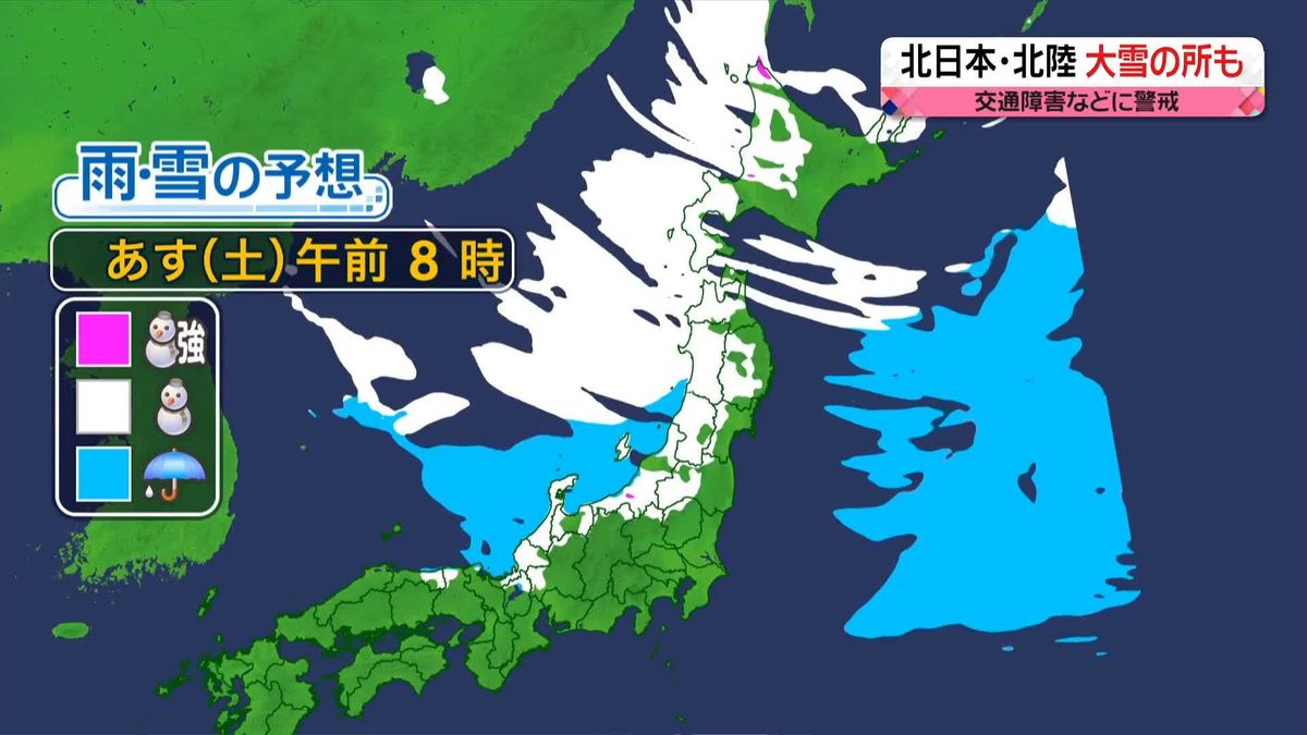 【あすの天気】全国的に真冬の寒さ　太平洋側は晴れる所多く　北陸以北は午前中中心に大雪の所も