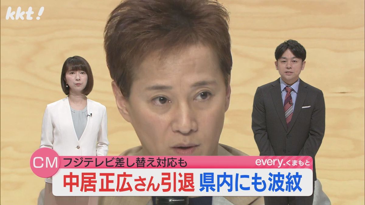 【中居正広さん】JR九州社長がCM差し替えに言及 引退発表に県内でも驚きの声