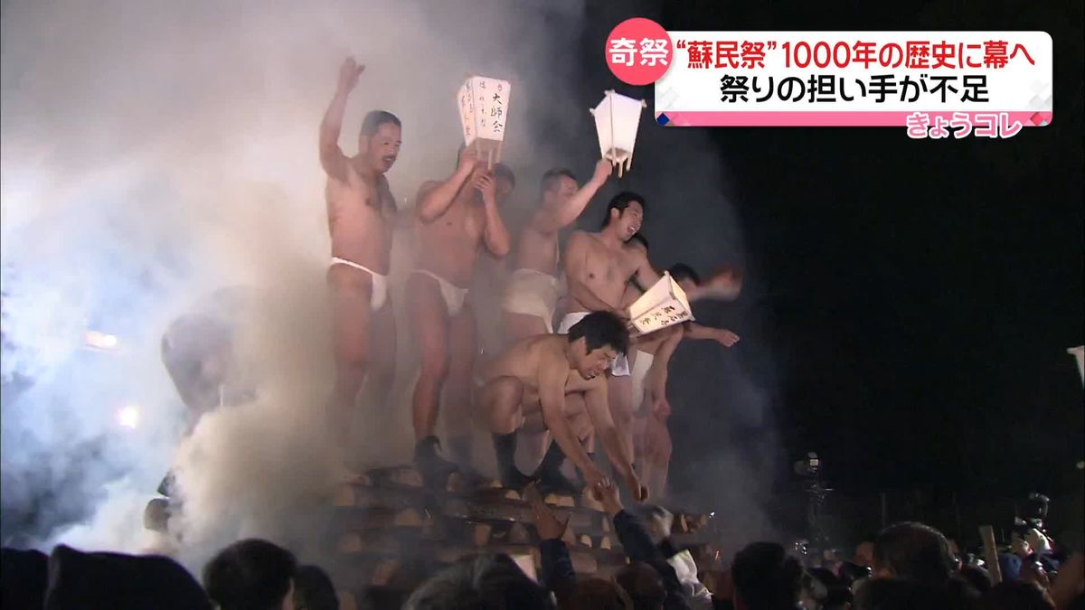 “蘇民祭”1000年の歴史に幕へ　祭りの担い手が不足し…　岩手・奥州市