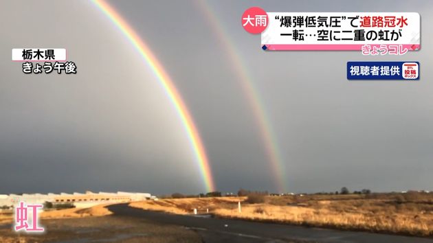 関東各地で冠水も 雨後の空には二重の虹
