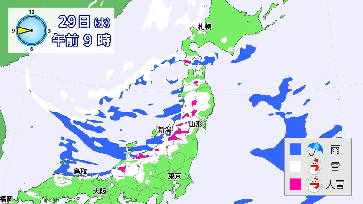 29日にかけ九州や四国の平地でも積雪か　北陸・東北では冬の嵐となるおそれも