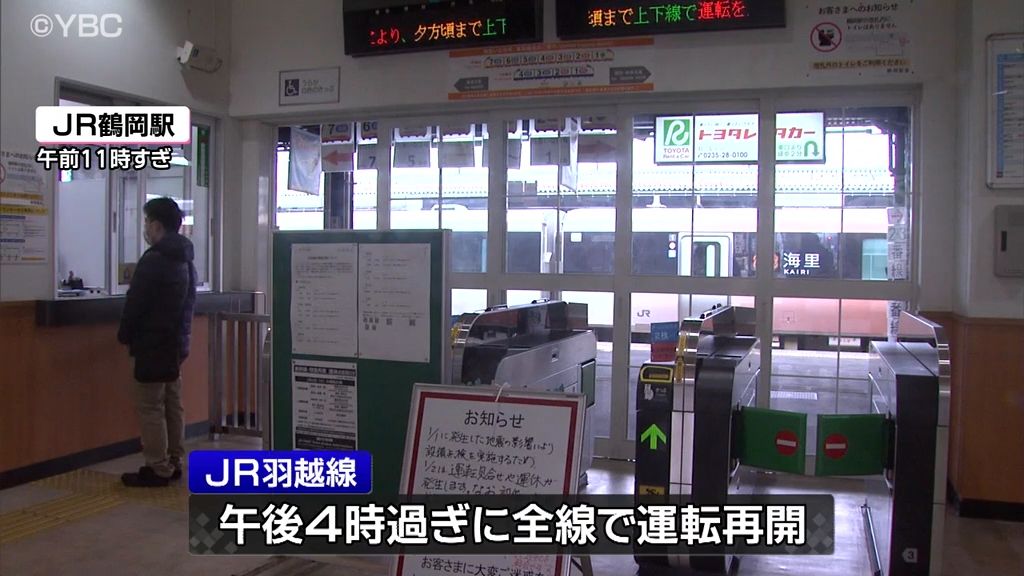 一時5100人余避難も現在は避難者なし…県内に人的・物的被害確認されず交通機関も正常化