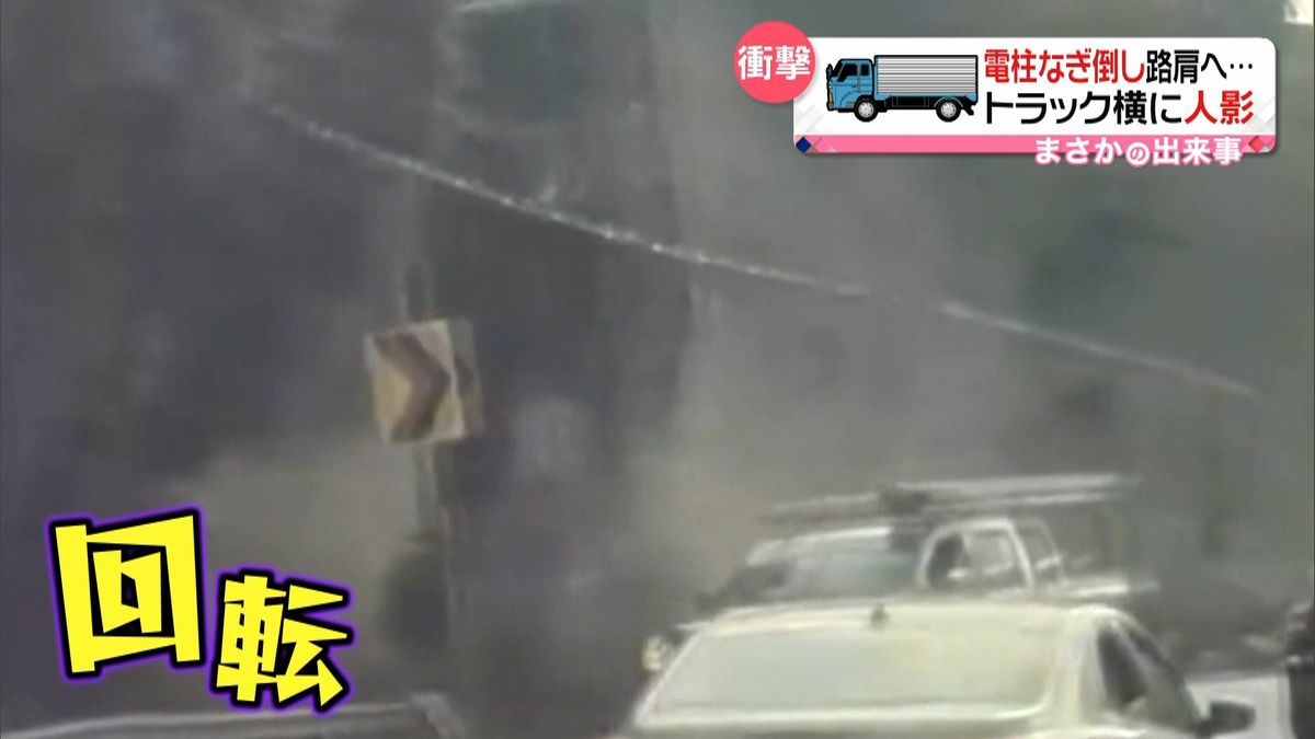 道路でトラックが激突　電柱をなぎ倒す…アメリカ