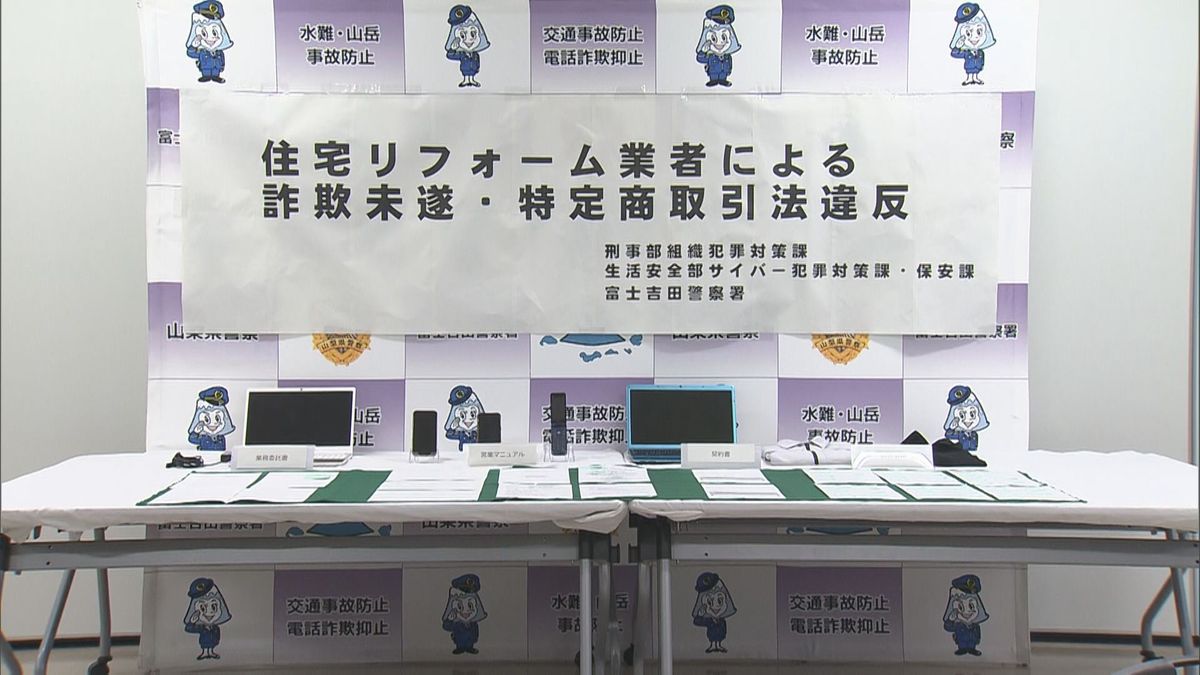 屋根修理で詐欺未遂などの罪に問われた46歳の男 懲役2年執行猶予4年の有罪判決  山梨