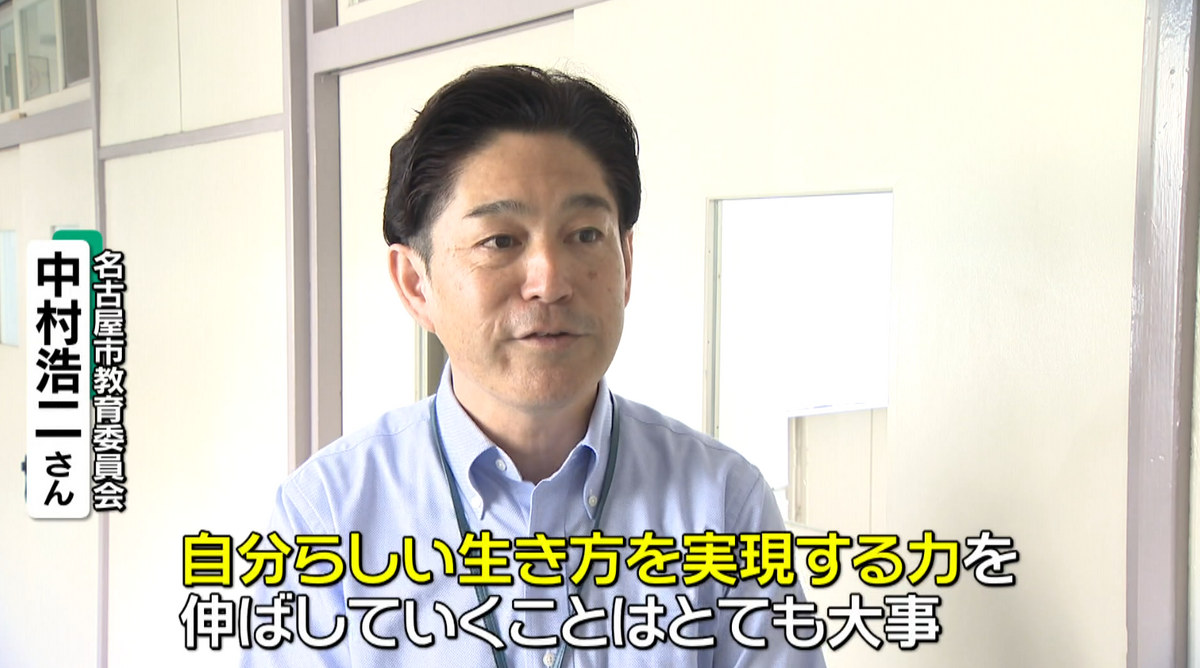 名古屋市の担当者である中村浩二さん