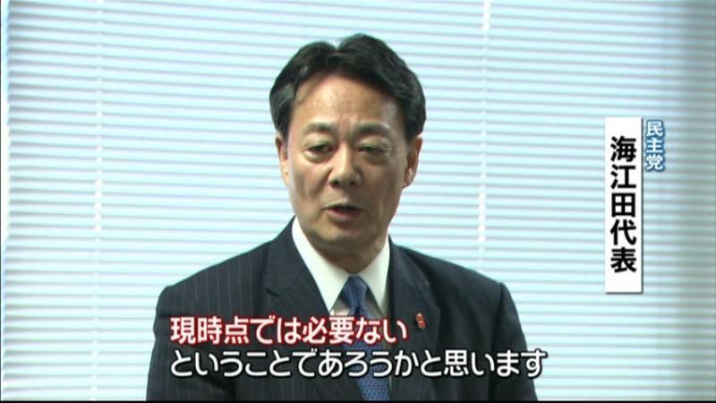 集団的自衛権、現時点で必要ない～海江田氏