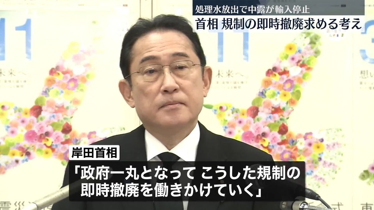日本産水産物の中露輸入停止　岸田首相、即時撤廃求める考え強調
