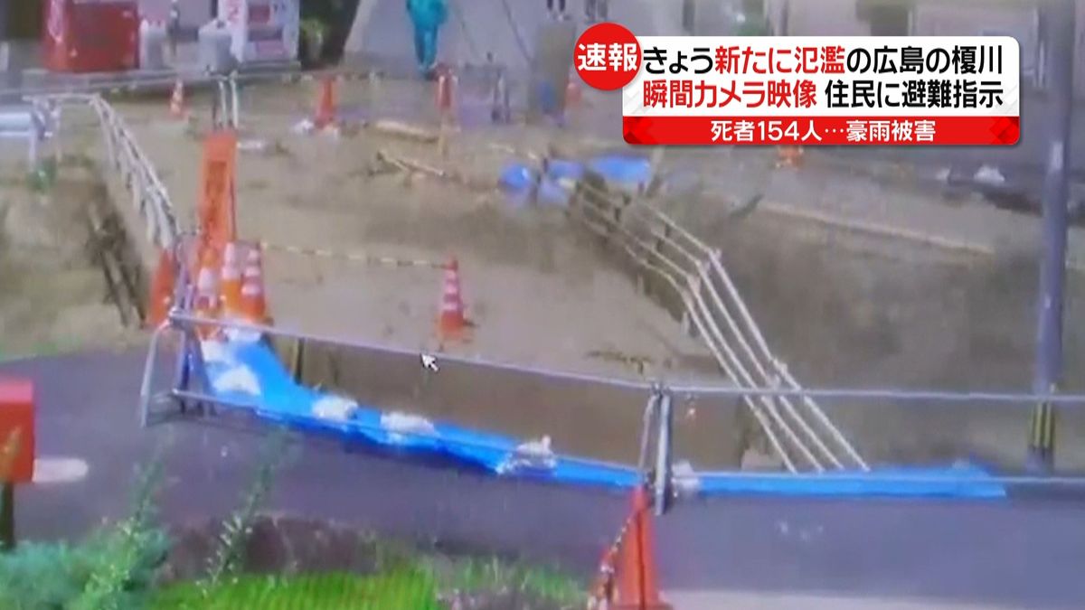 濁流が橋乗り越え…広島・榎川　氾濫の瞬間