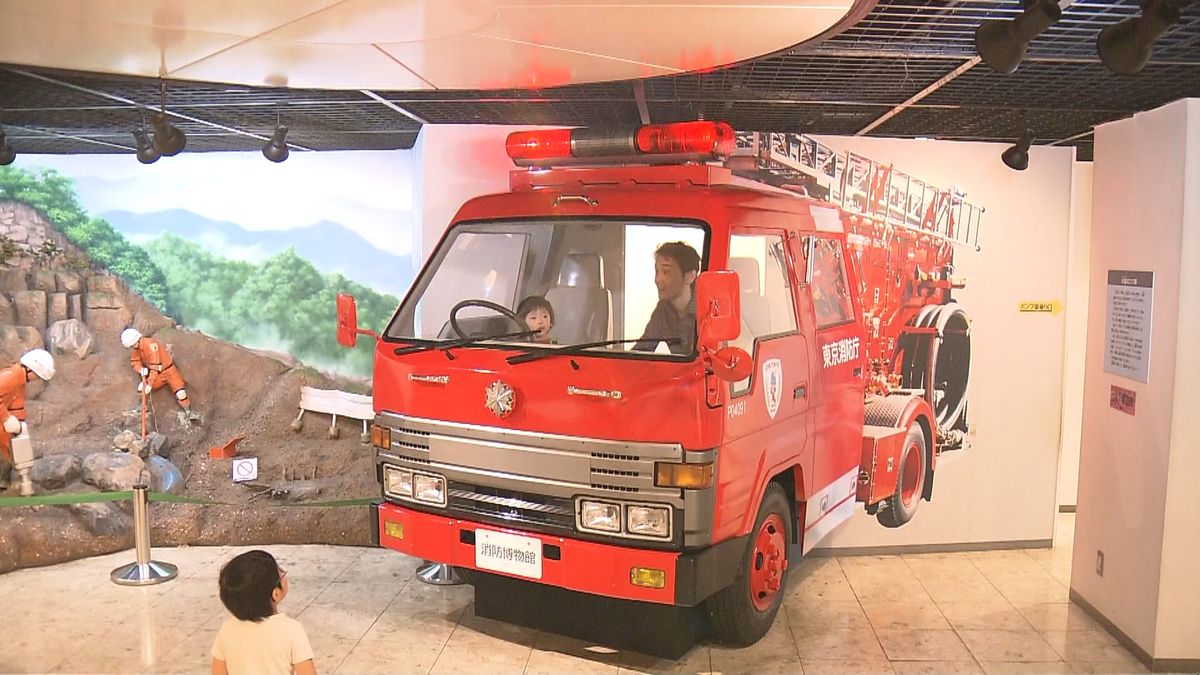東京消防庁　消防博物館で親子向けイベント