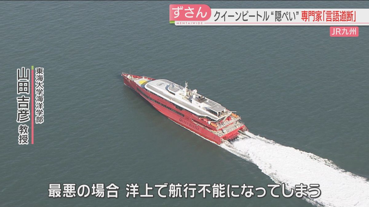 「浸水隠し」に専門家は