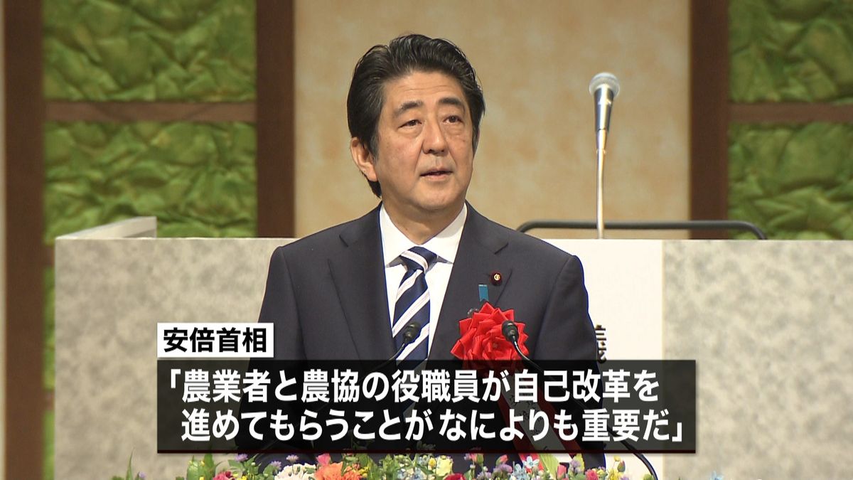 ＪＡ全国大会で首相、ＴＰＰ万全の対策とる