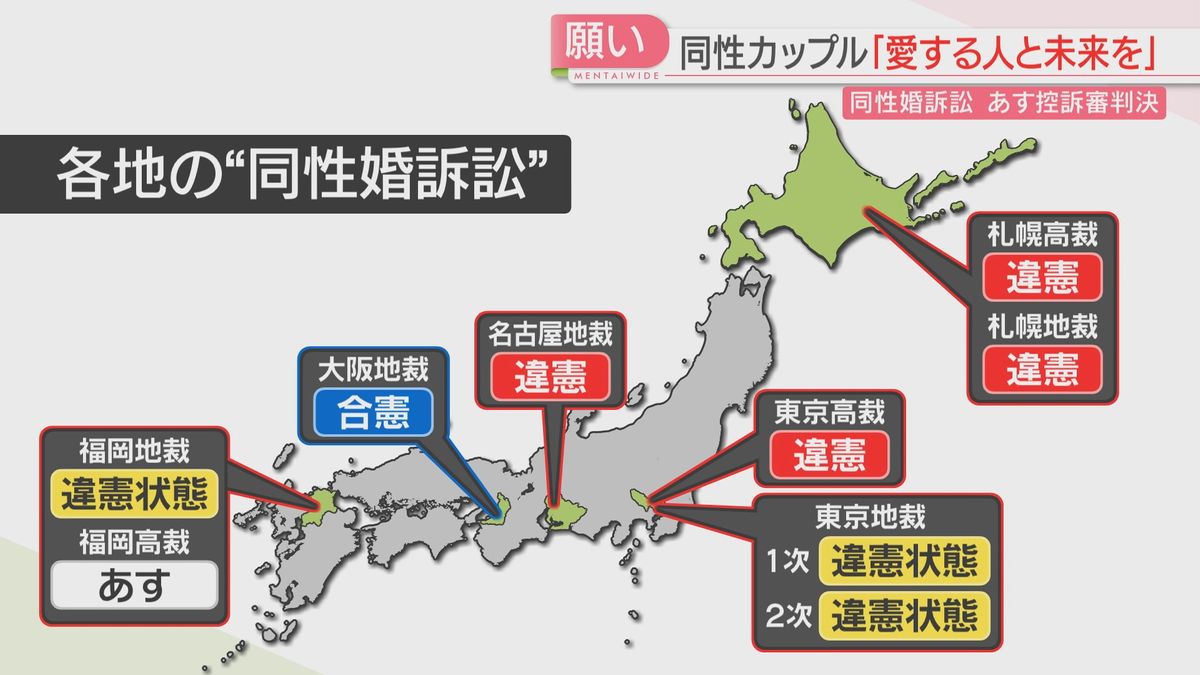 各地の判決は