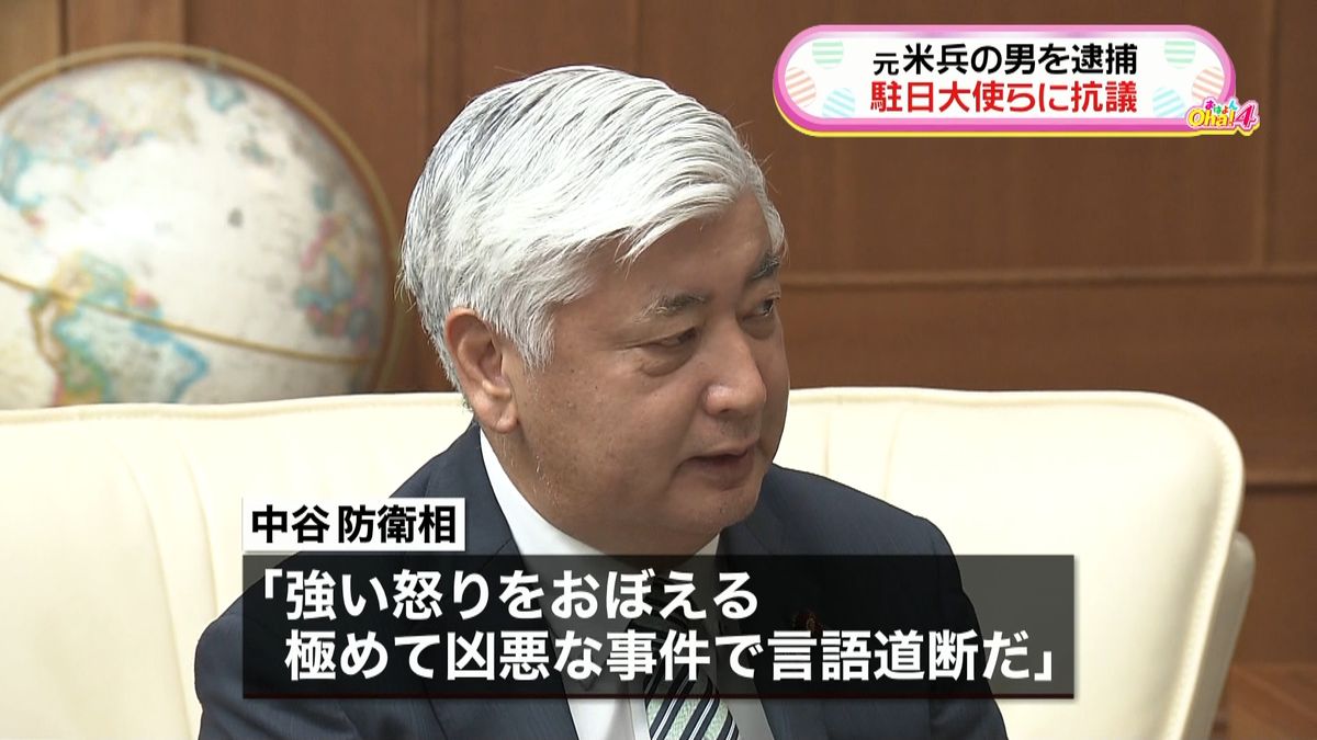 中谷防衛相、米司令官に抗議　沖縄女性不明