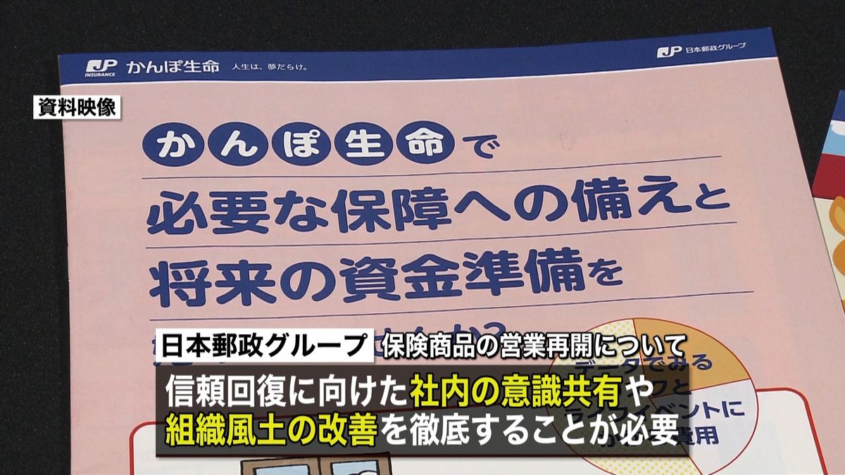 日本郵政グループ　５７３人の懲戒処分発表