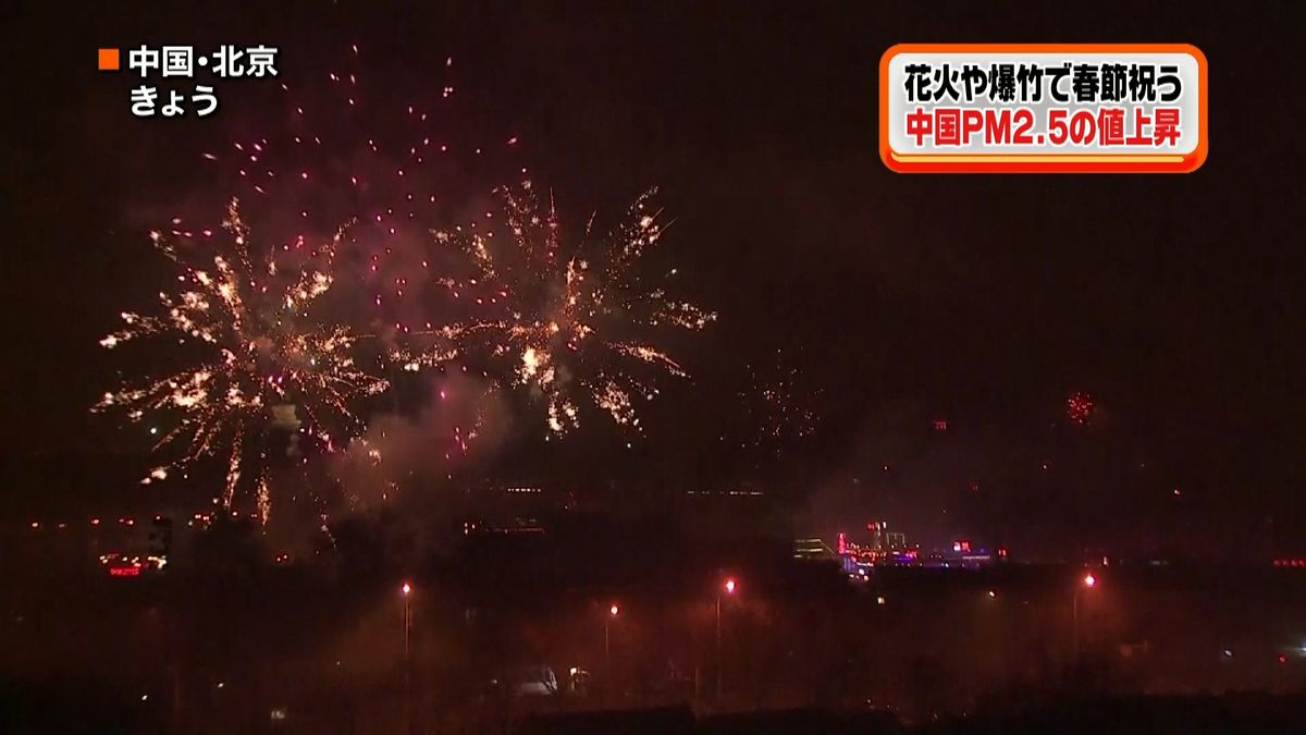 春節祝う中国　花火・爆竹で深刻な大気汚染