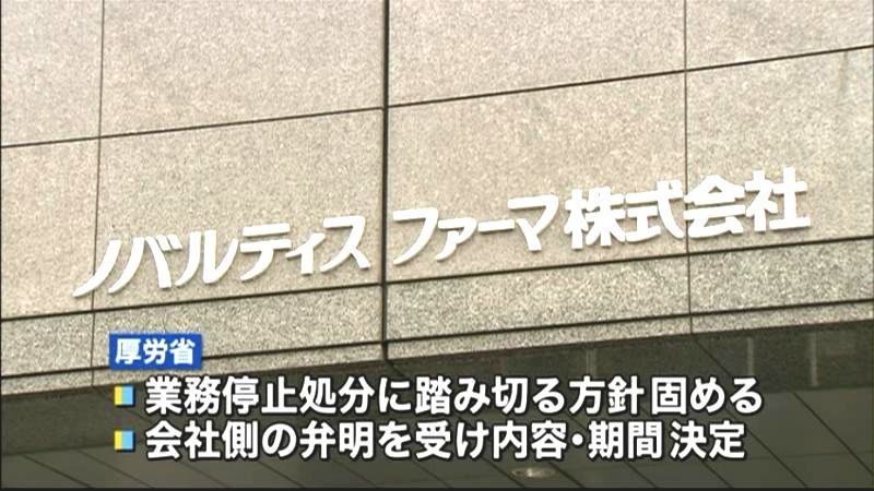 ノバルティスファーマを業務停止処分の方針