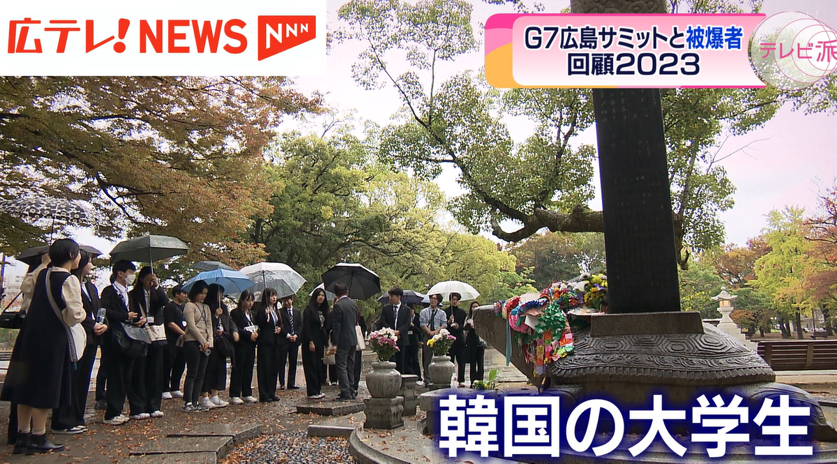 平和公園を訪問した韓国の大学生