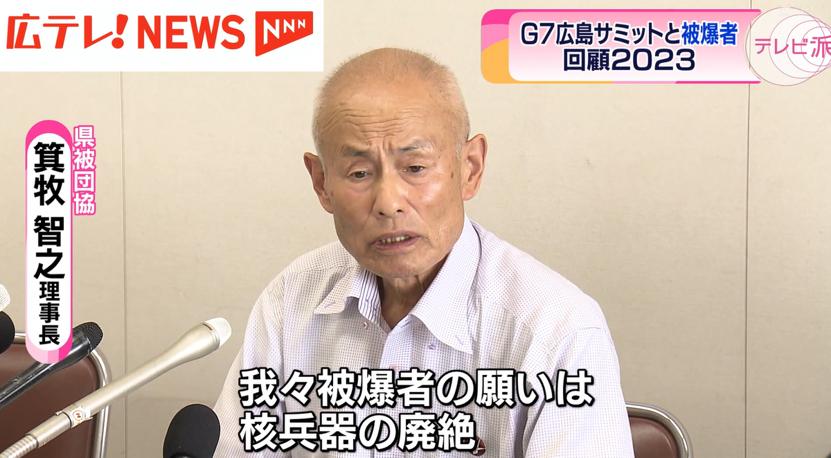 県被団協・箕牧智之理事長