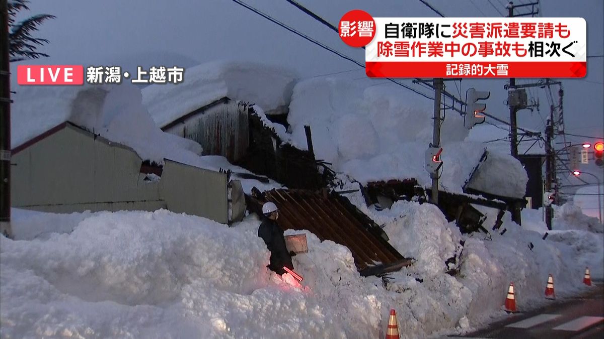 新潟で記録的大雪　除雪中の事故も相次ぐ