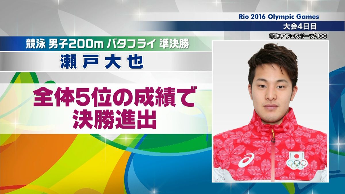 ２００ｍバタフライ　瀬戸と坂井が決勝進出