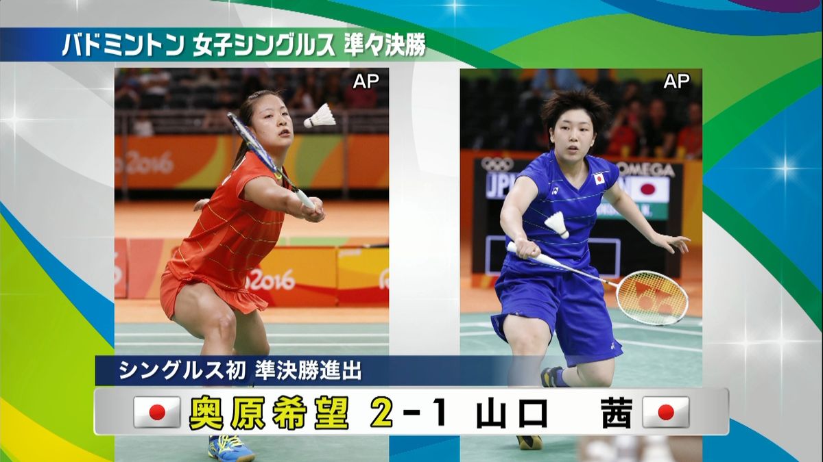 バドミントン　日本人対決は奥原が逆転勝ち