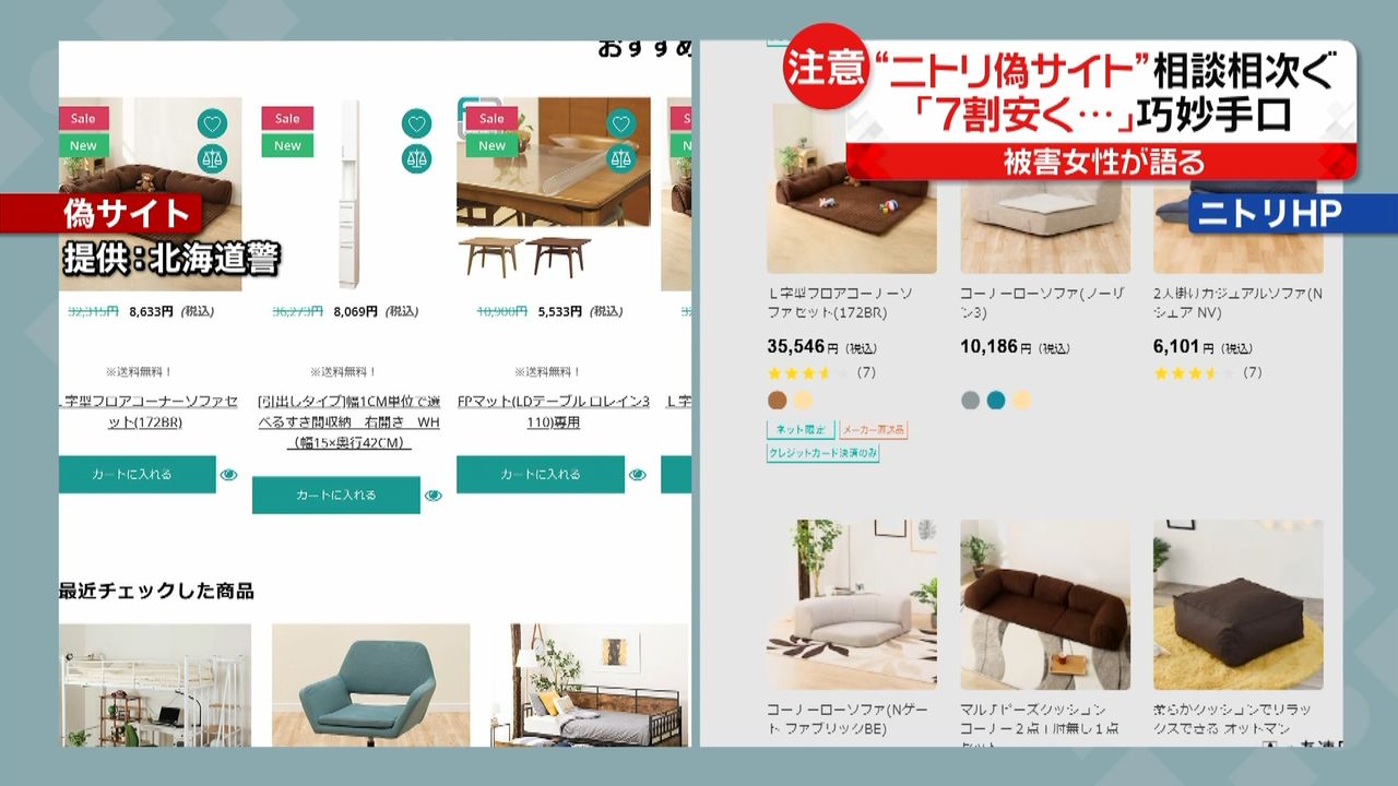 家具 偽 サイト