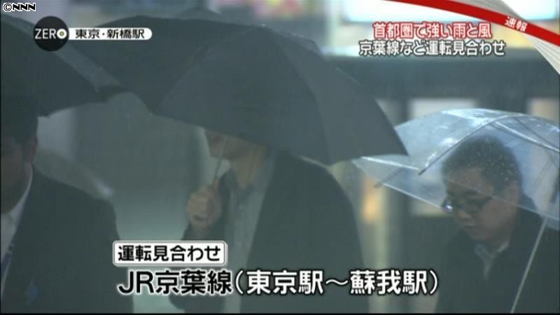 東京都で強い雨と風　交通機関に影響も
