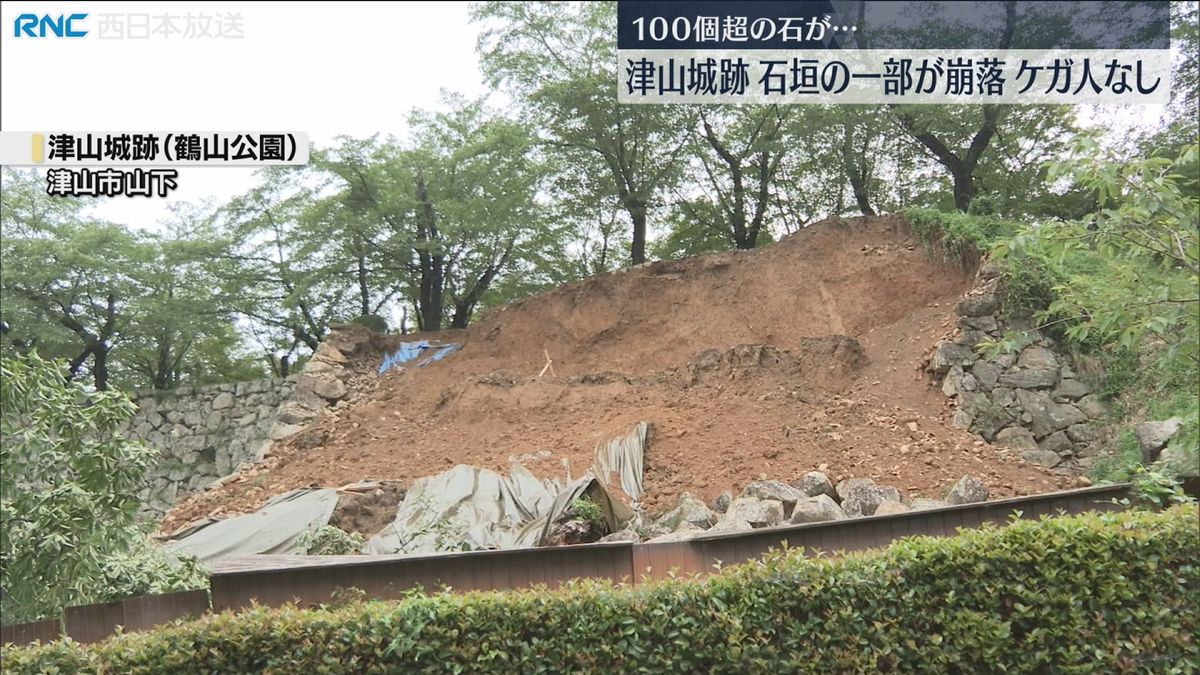 津山城跡で石垣の一部崩落　大雨の影響とみられる