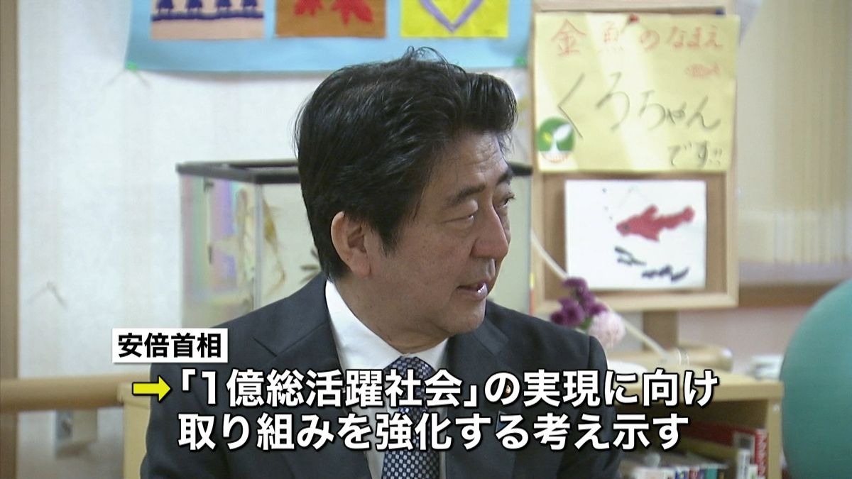 首相、介護施設を視察「１億総活躍」実現へ