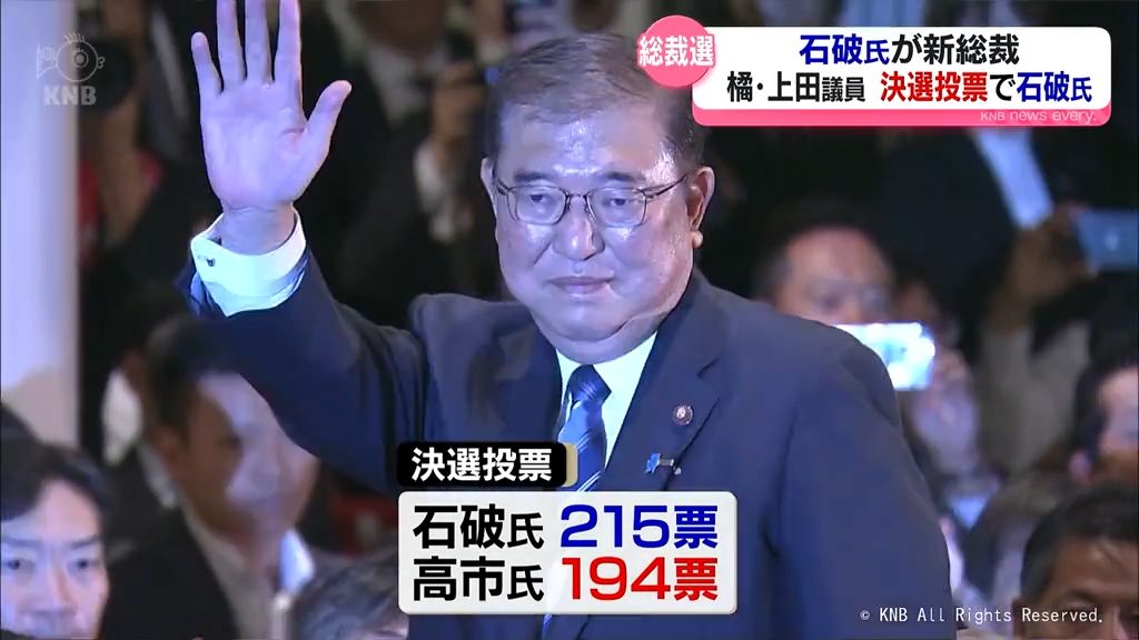 自民党総裁選挙　富山県選出国会議員の投票先は