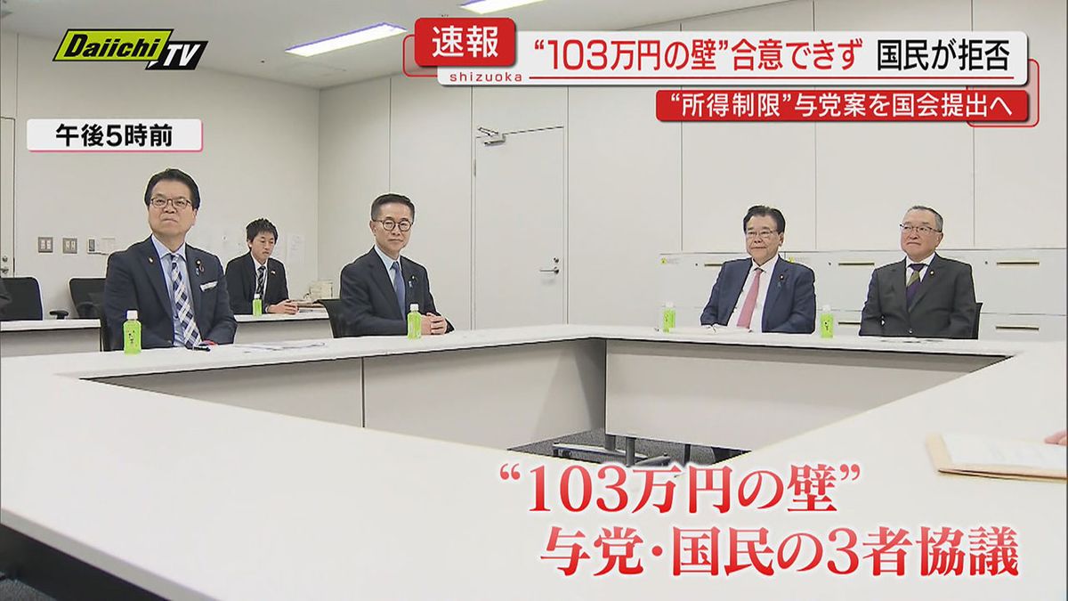 【速報】与党と国民民主党の｢103万円の壁｣協議は今夕までに合意に至らず…与党側｢タイムリミット｣告げる