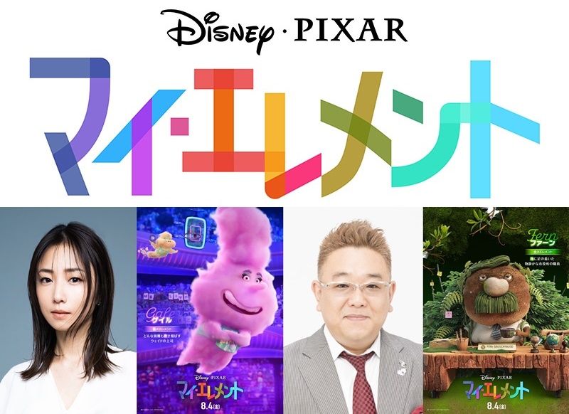 配給：ウォルト・ディズニー・ジャパン　(C)2023 Disney/Pixar. All Rights Reserved.