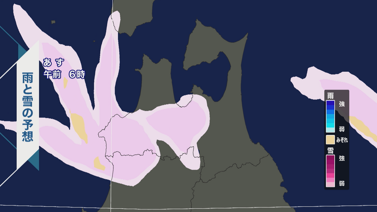断続的に“強い寒気”数日続くか…山沿いでは70センチの降雪量予想も　津軽と三八上北では大雪に注意・警戒を