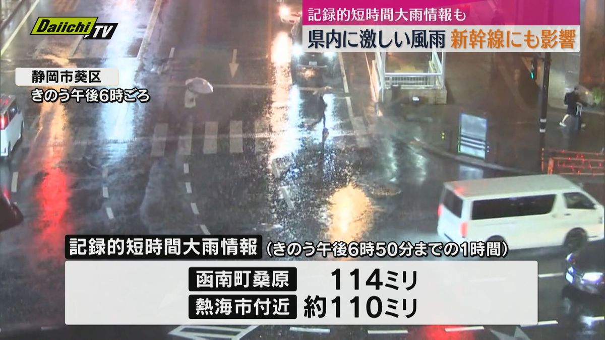 2日夕方から夜にかけ　静岡県内で激しい風雨　交通にも影響