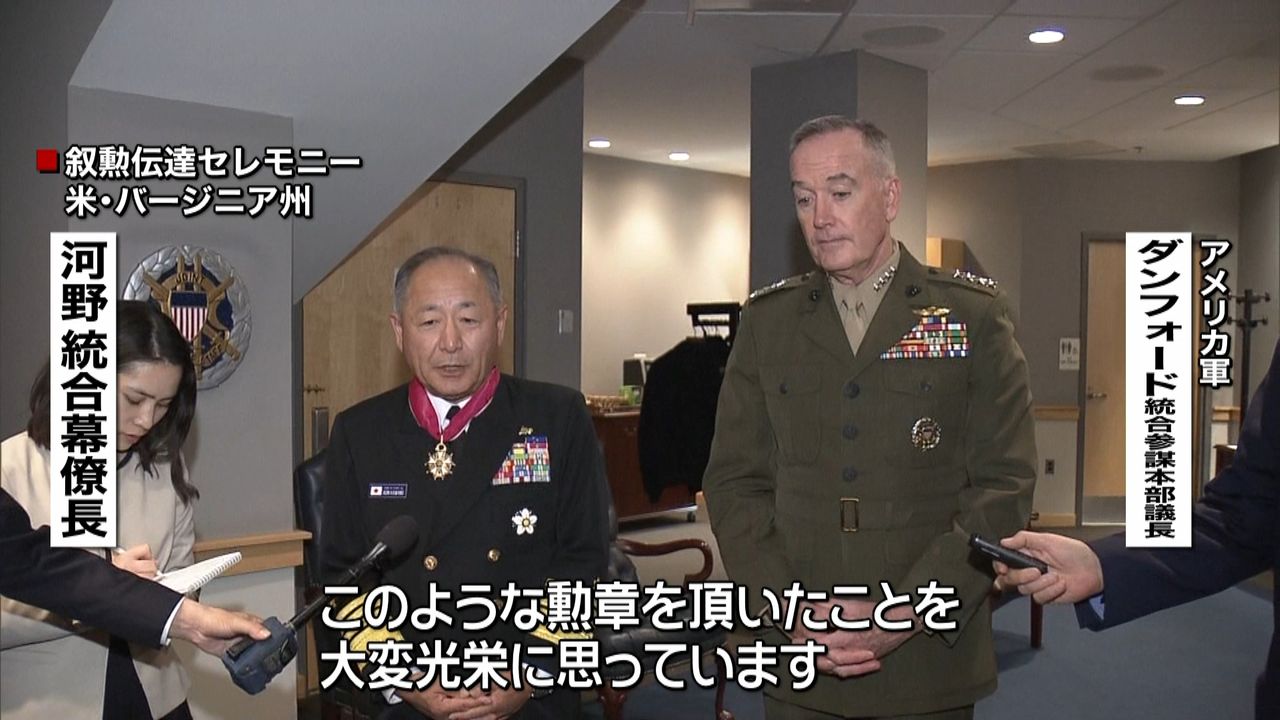 河野統幕長 アメリカ軍から勲章を授与｜日テレNEWS NNN