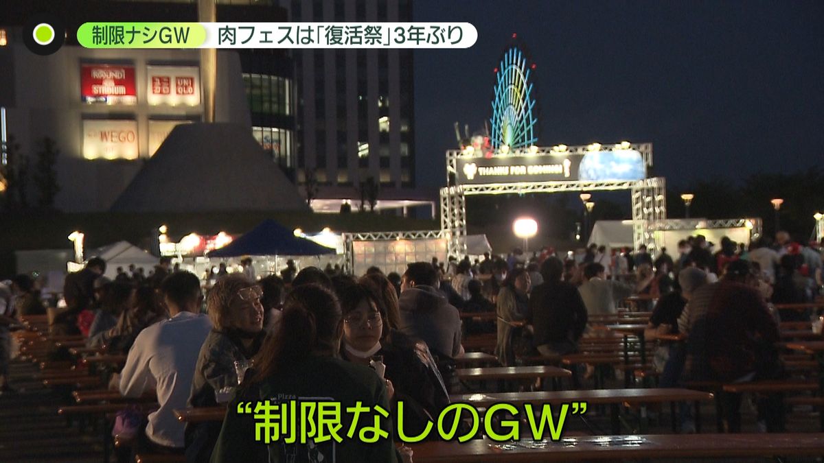 3年ぶり“制限なし”ゴールデンウイーク　車のトラブルで“出動要請”相次ぐ