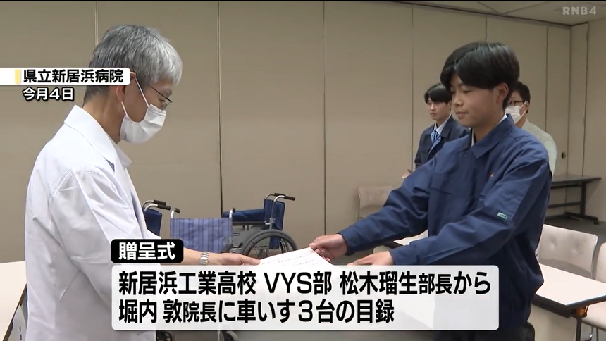 高校生が修理した車いすを医療施設に寄贈 これまで1500台以上を修理 ウクライナにも送る