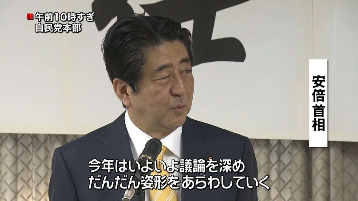 安倍首相　憲法改正「形作っていく年に」