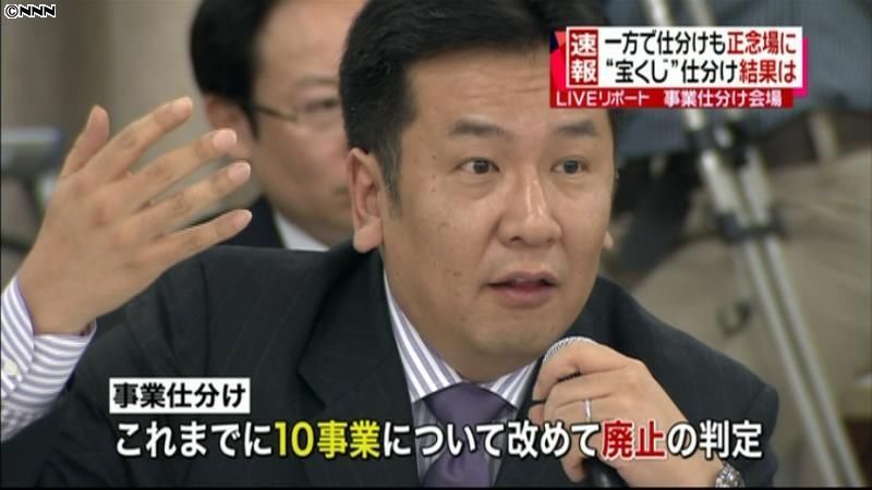 宝くじ事業「抜本的な改革を」事業仕分け