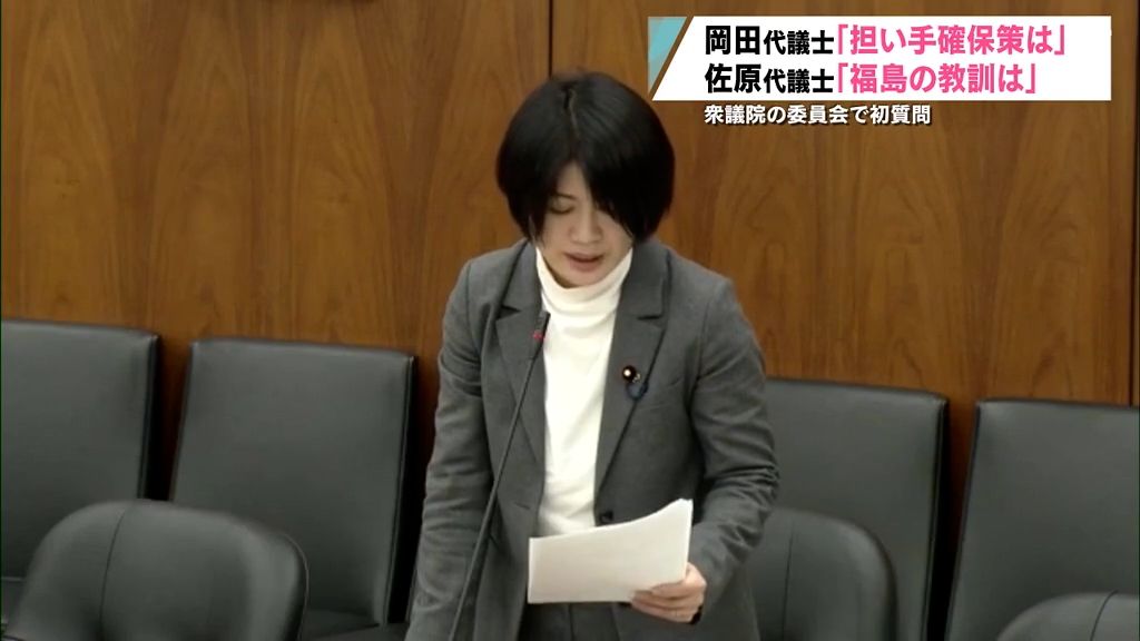 立憲民主党の岡田華子議員が国会の委員会で初質問「担い手不足」質す　れいわ新選組佐原若子議員も初質問