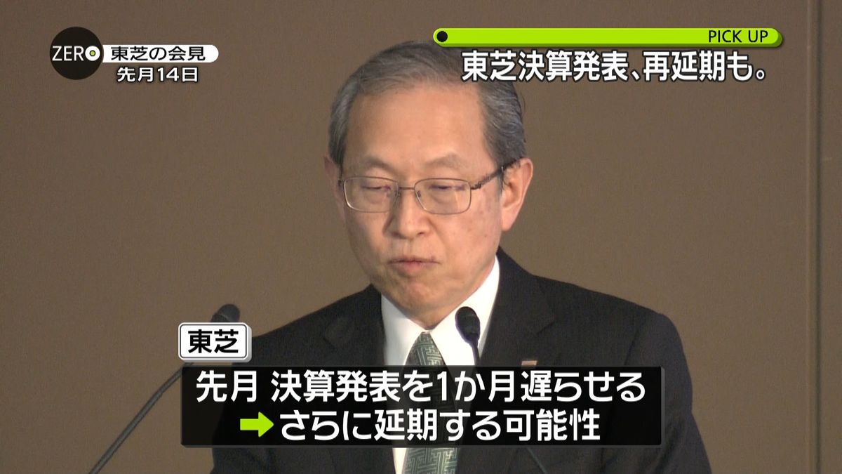 東芝決算発表、再延期も　いまだ“調査中”