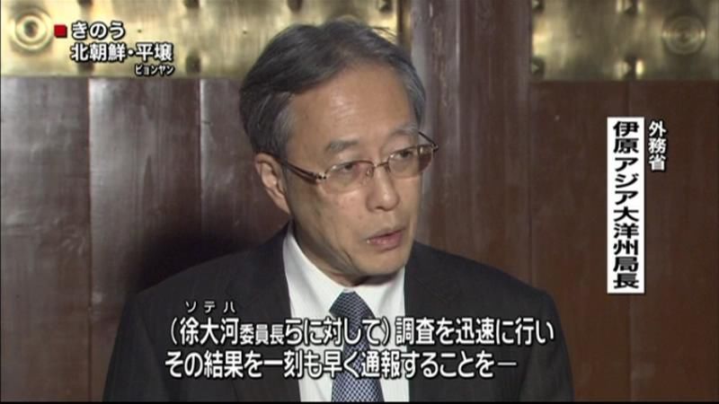 「一刻も早い報告を」北朝鮮での協議終了