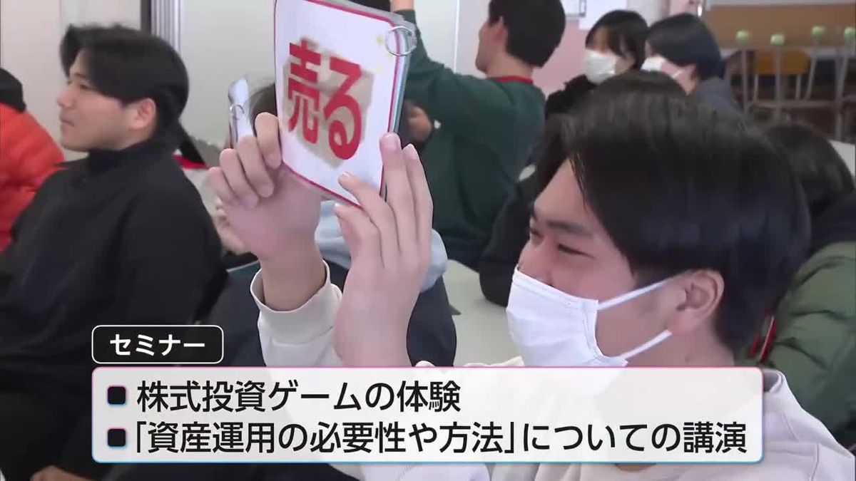 お金を貯める？増やす？　専門学校卒業予定者に「資産形成セミナー」