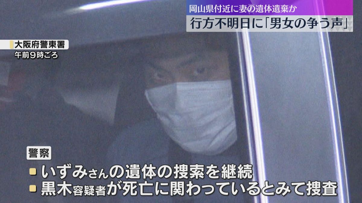 行方不明の日に「男女の争う声が聞こえた」と通報　妻の遺体遺棄容疑で逮捕の男は「何もなかった」